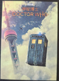 Doctor Who cover with TARDIS and London Eye in the sky
